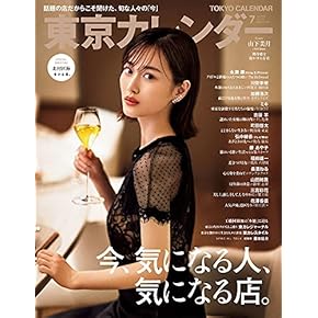 Amazon.co.jp: 旅行・アウトドア - 雑誌: 本: 時刻表, 旅行
